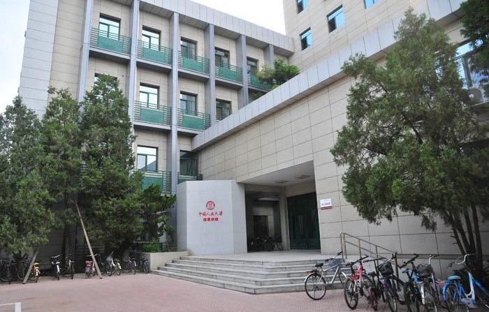中国人民大学信息学院大楼