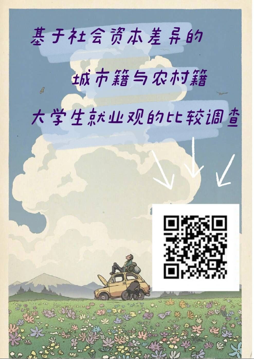 ղʱĳ缮ѧҵ ɽѧ