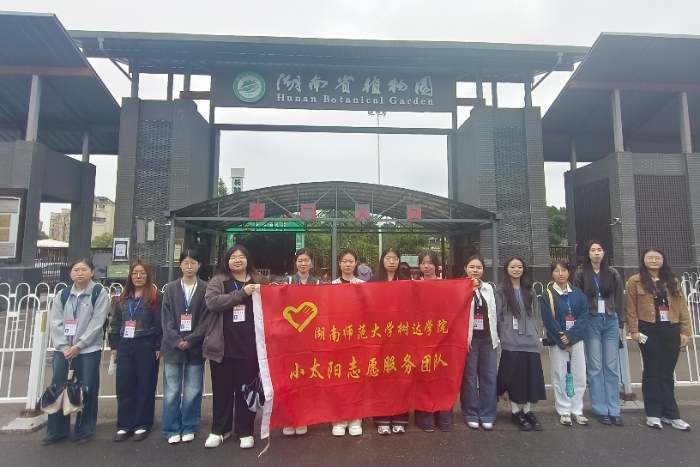 ʦѧѧԺί־Ը߹չ۽֮ػδ